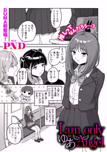 Page 139 of COMIC Kuriberon DUMA 2026-08 Vol.87 - preview thumbnail