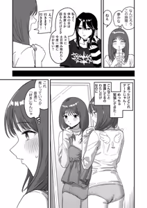 Page 145 of COMIC Kuriberon DUMA 2026-08 Vol.87 - preview thumbnail