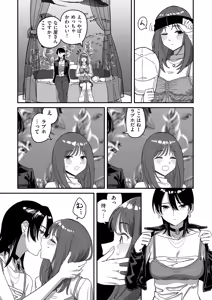 Page 149 of COMIC Kuriberon DUMA 2026-08 Vol.87 - preview thumbnail