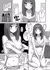 Page 151 of COMIC Kuriberon DUMA 2026-08 Vol.87 - preview thumbnail
