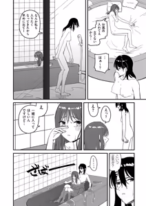 Page 160 of COMIC Kuriberon DUMA 2026-08 Vol.87 - preview thumbnail
