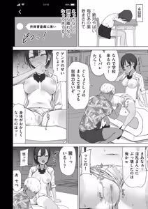 Page 180 of COMIC Kuriberon DUMA 2026-08 Vol.87 - preview thumbnail