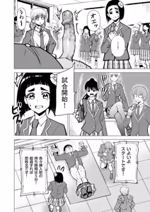 Page 200 of COMIC Kuriberon DUMA 2026-08 Vol.87 - preview thumbnail