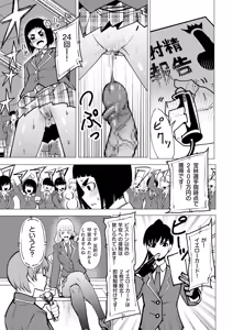 Page 207 of COMIC Kuriberon DUMA 2026-08 Vol.87 - preview thumbnail
