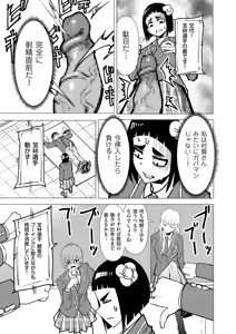 Page 213 of COMIC Kuriberon DUMA 2026-08 Vol.87 - preview thumbnail