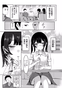 Page 251 of COMIC Kuriberon DUMA 2026-08 Vol.87 - preview thumbnail