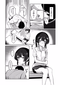 Page 254 of COMIC Kuriberon DUMA 2026-08 Vol.87 - preview thumbnail