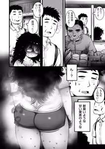Page 4 of COMIC Kuriberon DUMA 2026-08 Vol.87 - preview thumbnail
