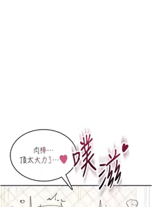 Page 17 of 飛機杯女神連線中 第23话 把酒醉女大生捡回家 - preview thumbnail