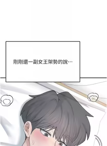 Page 22 of 飛機杯女神連線中 第23话 把酒醉女大生捡回家 - preview thumbnail