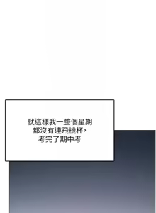Page 26 of 飛機杯女神連線中 第23话 把酒醉女大生捡回家 - preview thumbnail