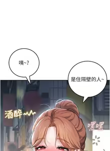 Page 33 of 飛機杯女神連線中 第23话 把酒醉女大生捡回家 - preview thumbnail