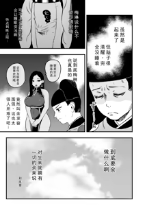 Page 12 of Koutei no Shinanyaku Ni -Yurufuwa Kyuujo no Amayakashi Kozukuri Sakusei- | 皇帝的指导官 贰 -软萌宫女的宠溺造人榨精- - preview thumbnail