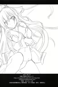 Page 33 of Summer Dream - preview thumbnail