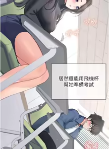 Page 31 of 飛機杯女神連線中 第24话 DIY被抓包了!! - preview thumbnail