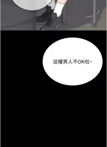 Page 8 of 飛機杯女神連線中 第24话 DIY被抓包了!! - preview thumbnail