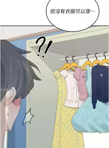 Page 17 of 飛機杯女神連線中 第25话 令人血脉贲张的刺激画面 - preview thumbnail