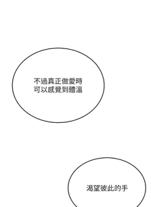 Page 2 of 飛機杯女神連線中 第25话 令人血脉贲张的刺激画面 - preview thumbnail