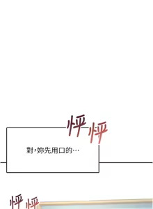Page 33 of 飛機杯女神連線中 第25话 令人血脉贲张的刺激画面 - preview thumbnail