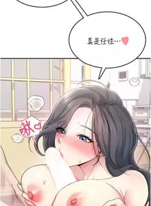 Page 37 of 飛機杯女神連線中 第25话 令人血脉贲张的刺激画面 - preview thumbnail