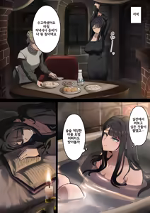 Page 35 of Majo Pet ①～④ | 마녀 펫 ①～④ - preview thumbnail