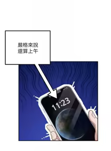 Page 34 of 飛機杯女神連線中 第26话 还是不穿内裤最好看♥ - preview thumbnail
