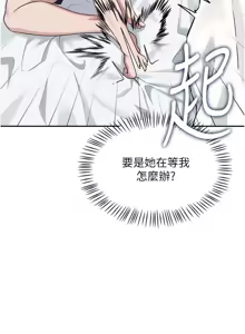 Page 35 of 飛機杯女神連線中 第26话 还是不穿内裤最好看♥ - preview thumbnail