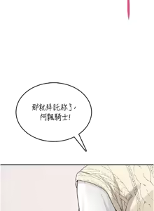 Page 42 of 飛機杯女神連線中 第26话 还是不穿内裤最好看♥ - preview thumbnail