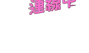 Page 7 of 飛機杯女神連線中 第26话 还是不穿内裤最好看♥ - preview thumbnail