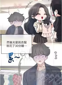 Page 12 of 飛機杯女神連線中 第27话 棉花糖味的kiss♥ - preview thumbnail