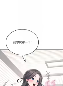Page 14 of 飛機杯女神連線中 第27话 棉花糖味的kiss♥ - preview thumbnail