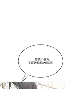Page 2 of 飛機杯女神連線中 第27话 棉花糖味的kiss♥ - preview thumbnail
