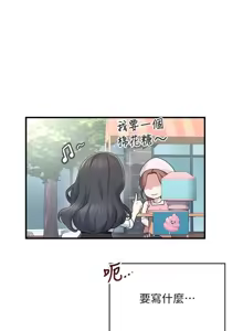 Page 38 of 飛機杯女神連線中 第27话 棉花糖味的kiss♥ - preview thumbnail