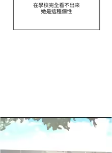 Page 41 of 飛機杯女神連線中 第27话 棉花糖味的kiss♥ - preview thumbnail