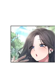 Page 42 of 飛機杯女神連線中 第27话 棉花糖味的kiss♥ - preview thumbnail