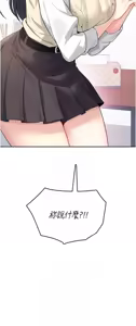Page 6 of 飛機杯女神連線中 第27话 棉花糖味的kiss♥ - preview thumbnail