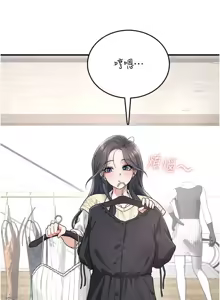 Page 9 of 飛機杯女神連線中 第27话 棉花糖味的kiss♥ - preview thumbnail