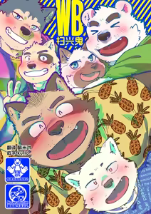 扫兴鬼 - hentai manga cover image