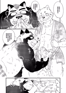 Page 21 of 扫兴鬼 - preview thumbnail