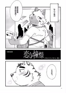 Page 34 of 扫兴鬼 - preview thumbnail
