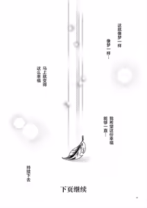 Page 42 of 扫兴鬼 - preview thumbnail