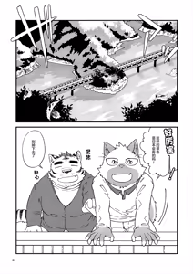 Page 43 of 扫兴鬼 - preview thumbnail