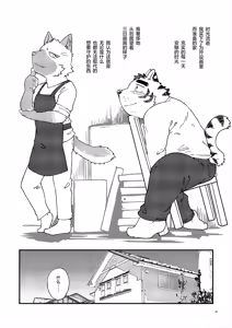 Page 46 of 扫兴鬼 - preview thumbnail
