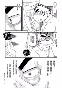 Page 47 of 扫兴鬼 - preview thumbnail