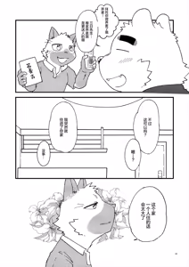 Page 54 of 扫兴鬼 - preview thumbnail