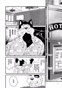 Page 58 of 扫兴鬼 - preview thumbnail