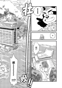 Page 6 of 扫兴鬼 - preview thumbnail