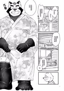 Page 7 of 扫兴鬼 - preview thumbnail