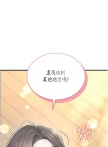 飛機杯女神連線中 第28话 刚才那个吻害人家都湿了 — hentai manga cover on Fhentai