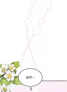 Page 22 of 飛機杯女神連線中 第28话 刚才那个吻害人家都湿了 - preview thumbnail